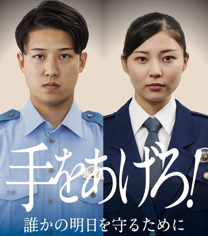 宮城県警察本部