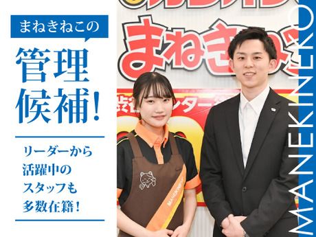 株式会社コシダカの求人・転職情報