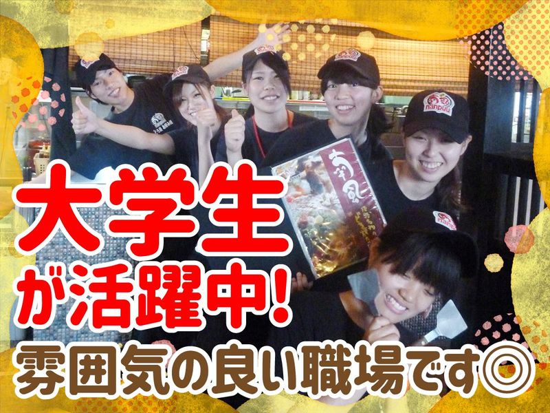 どろ焼・お好み焼　喃風　垂水店のアルバイト・バイト求人情報-03