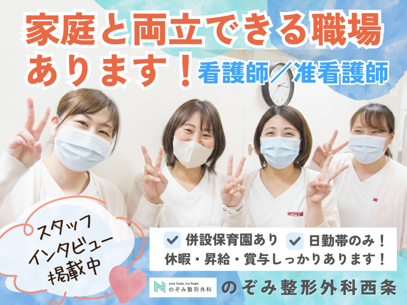 医療法人社団伯瑛会の求人・転職情報