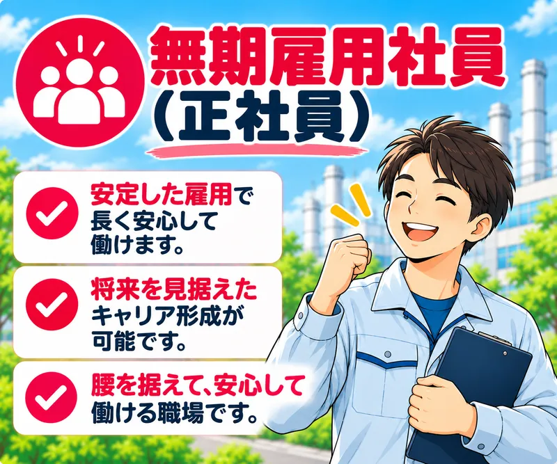 株式会社朝日エンジニアリングの求人・転職情報