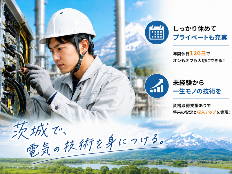 ヒサマツエンジニアリング株式会社の求人・転職情報