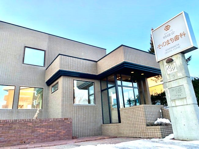 医療法人社団 明雄会の求人・転職情報