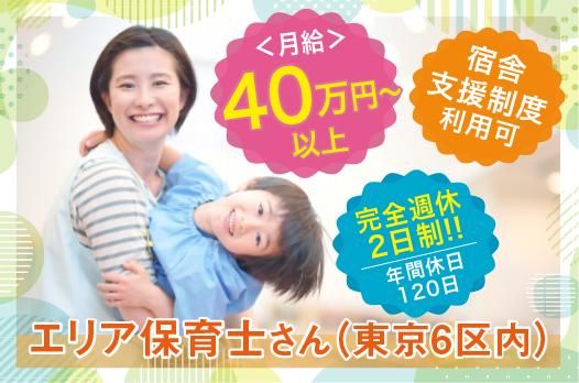 社会福祉法人尚徳福祉会の求人・転職情報