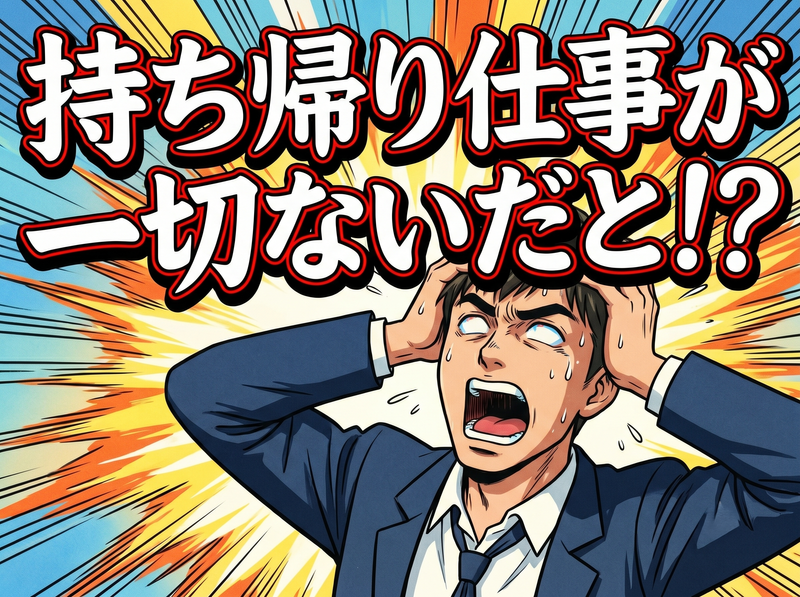 株式会社ランチタイムバケーションの求人・転職情報