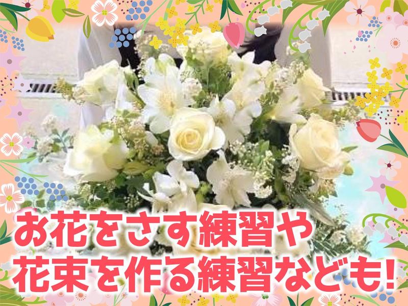 株式会社はなせのアルバイト・バイト求人情報-02