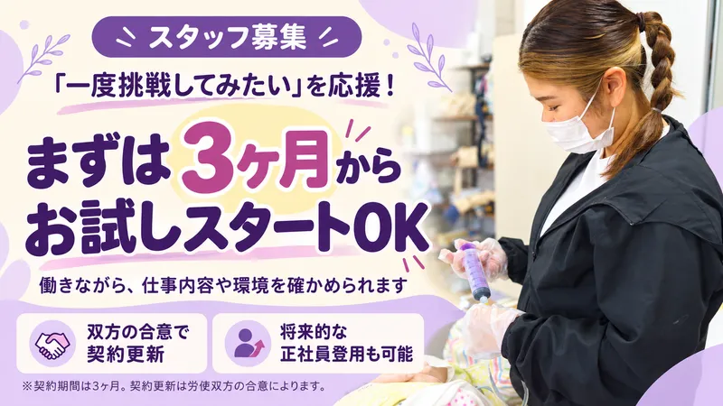 株式会社PLASTの求人・転職情報