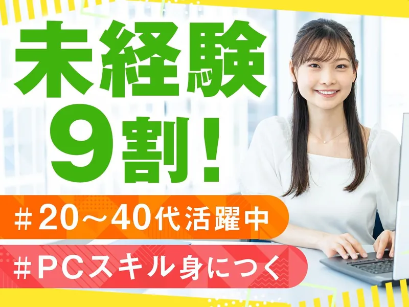 株式会社日本パーソナルビジネス　TK04_00181のアルバイト・バイト求人情報