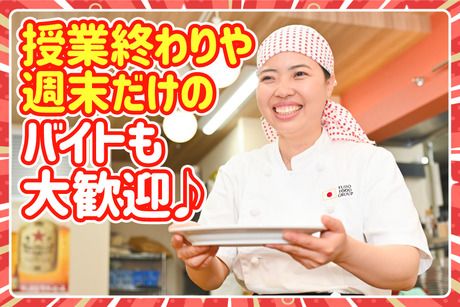 おきがる串家物語　ドーチカ店 /1557のアルバイト・バイト求人情報-30