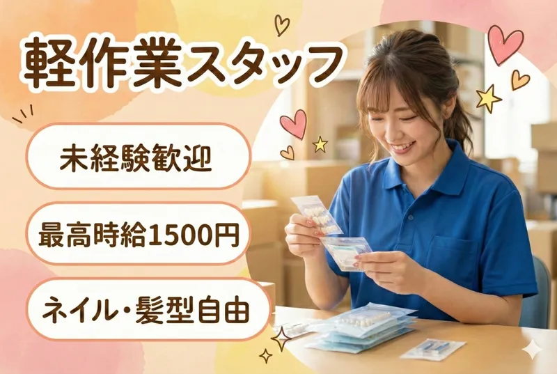 株式会社カム・ネッツのアルバイト・バイト求人情報