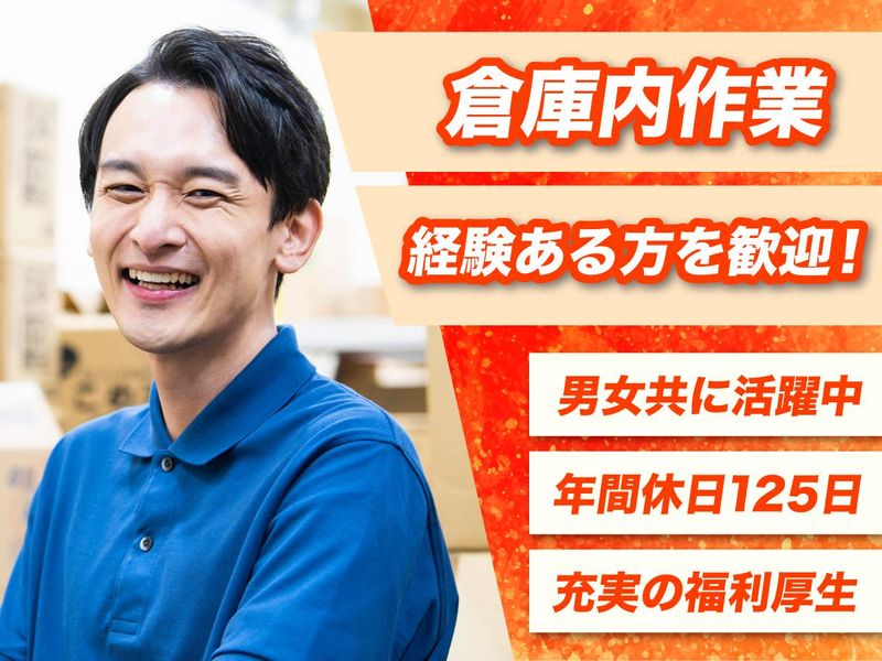 株式会社アイズの求人・転職情報
