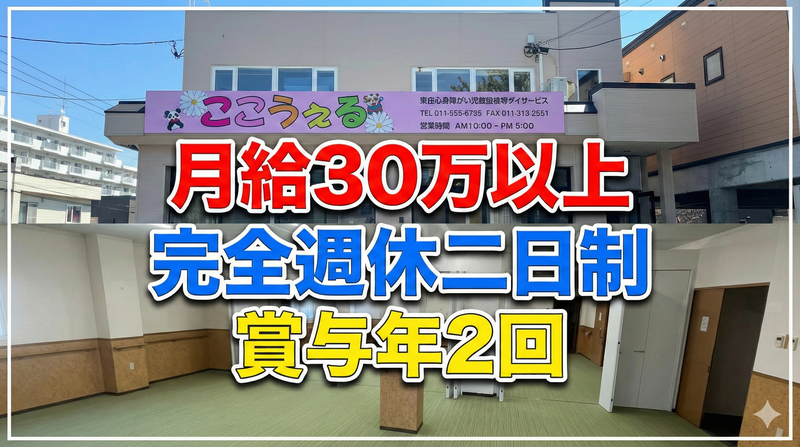 合同会社ネクストリレーションの求人・転職情報