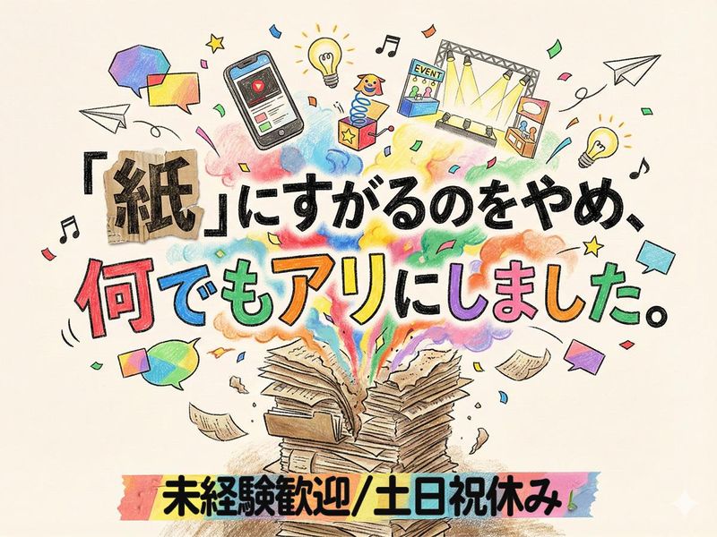 広研印刷株式会社の求人・転職情報
