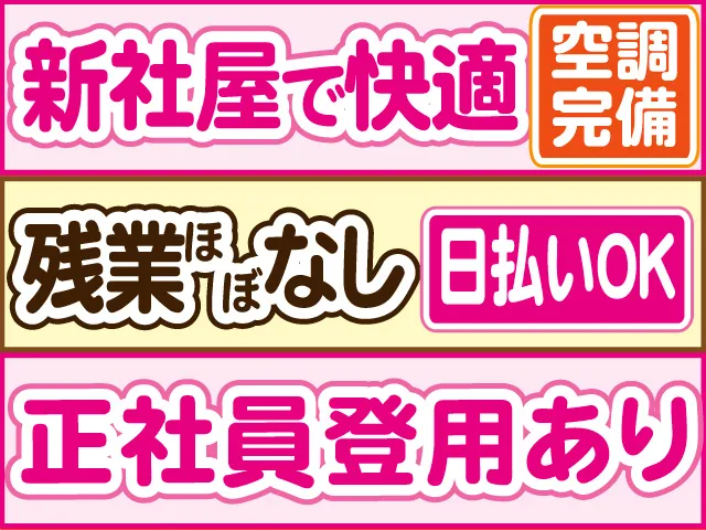 株式会社ロフティー 前橋支店のアルバイト・バイト求人情報