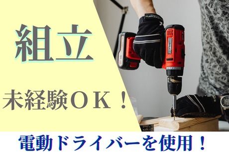 株式会社ヒューマンアイズの求人・転職情報