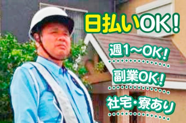 株式会社スタンドアップの派遣求人情報