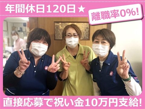 医療法人石丸眼科 訪問看護ステーションありがとうの求人・転職情報