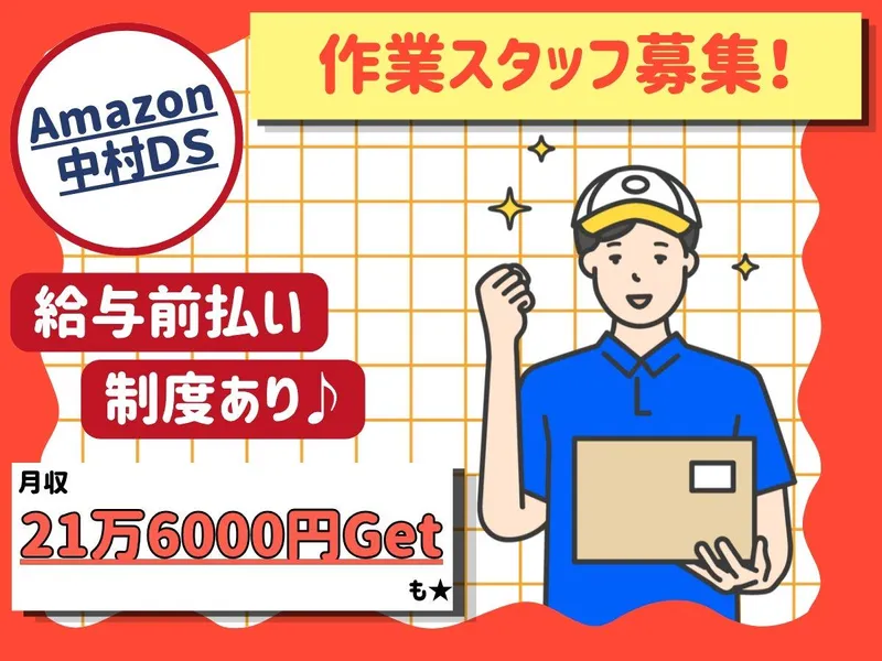NXキャリアロード株式会社 名古屋支店