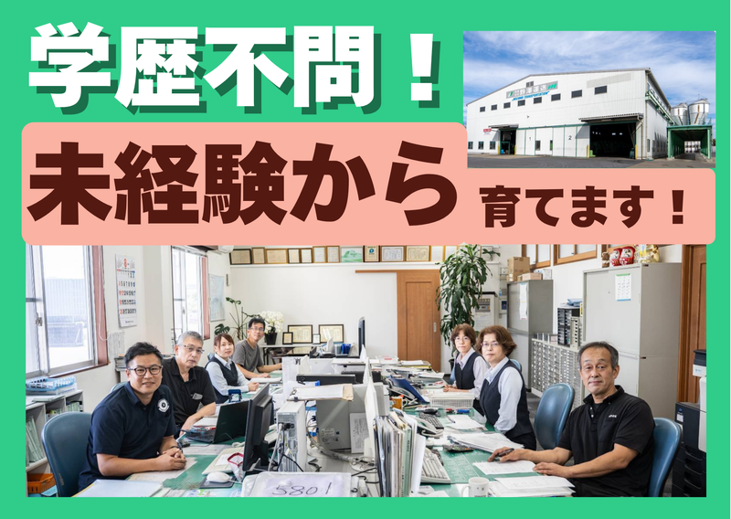 有限会社野澤運送の求人・転職情報