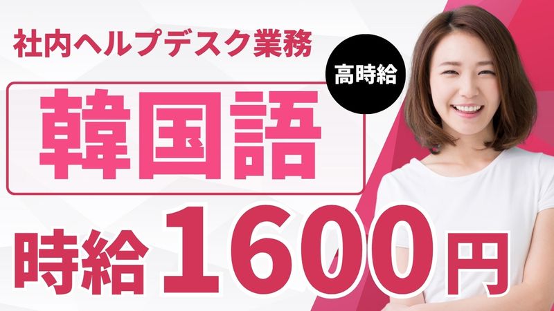 AMUSE株式会社のアルバイト・バイト求人情報-08