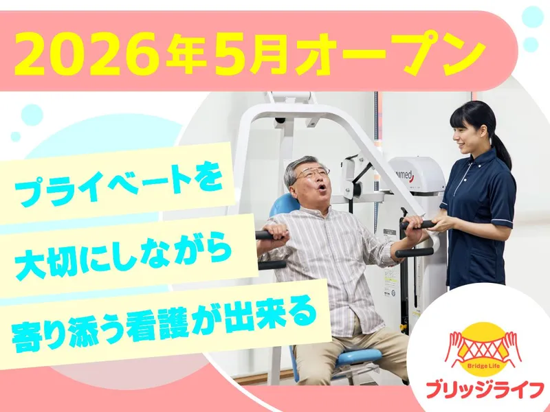 ブリッジライフ馬込の派遣求人情報