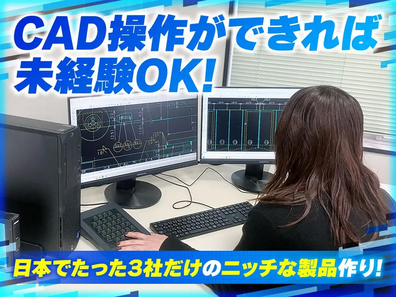 玉越鉄工株式会社の派遣求人情報