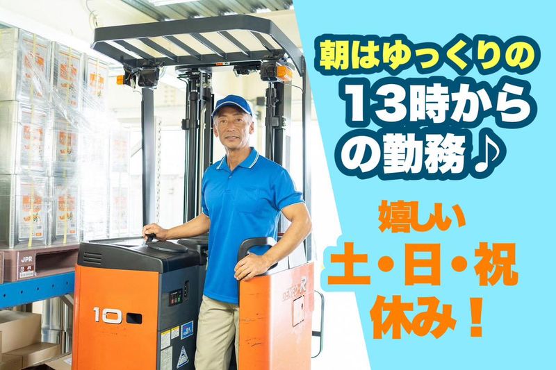 株式会社スクエア/派遣先:千葉県松戸市馬橋の派遣求人情報