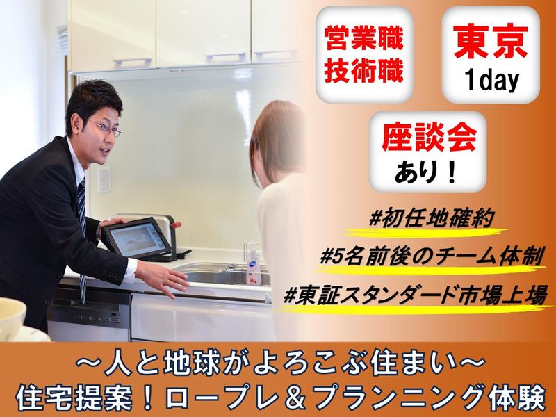 サンヨーホームズ株式会社