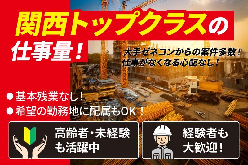 創新工業株式会社のアルバイト・バイト求人情報-03