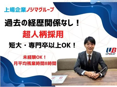 株式会社アップビートの求人・転職情報