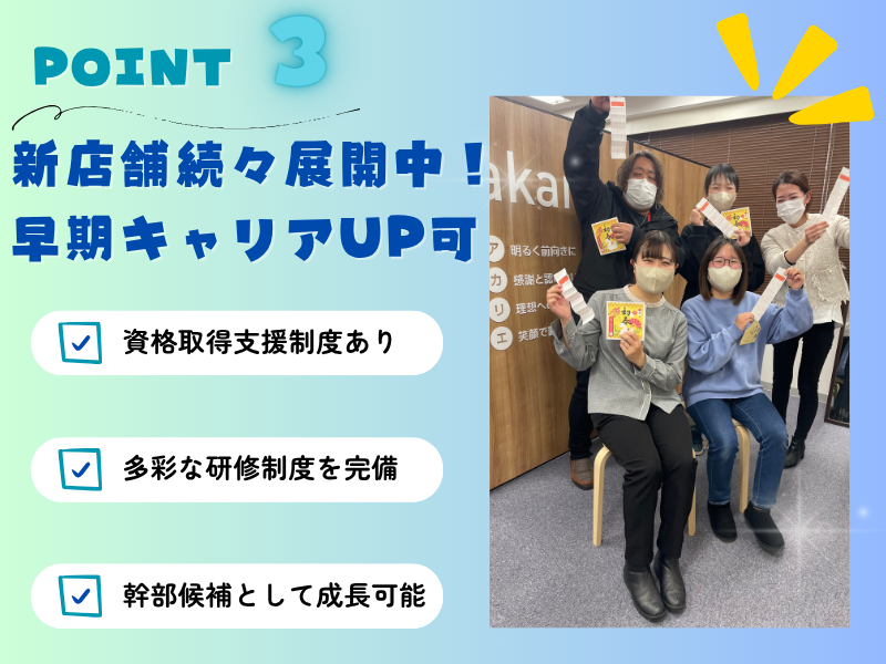 A‐Smile下北沢のアルバイト・バイト求人情報-04