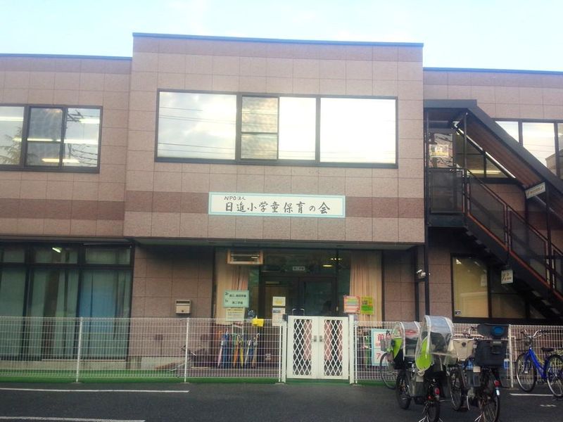 NPO法人日進小学童保育の会のアルバイト・バイト求人情報-03