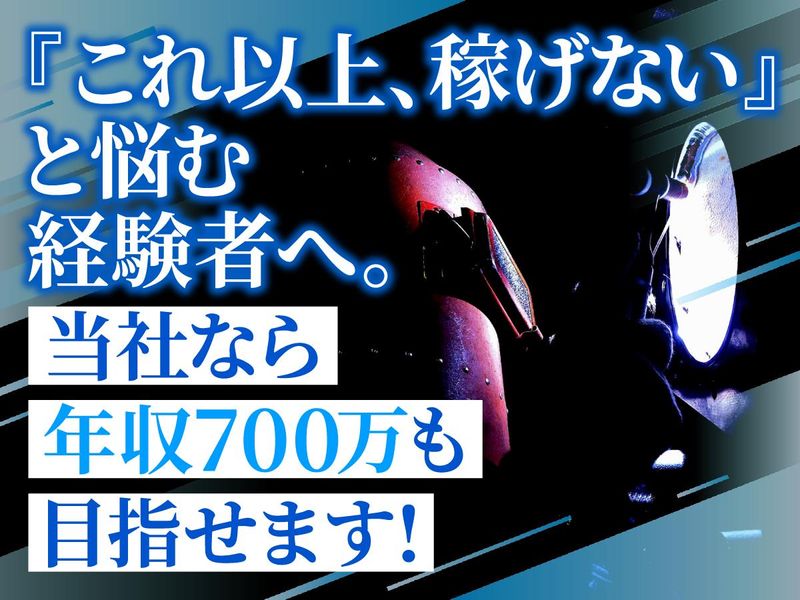 株式会社 正和工業の求人・転職情報