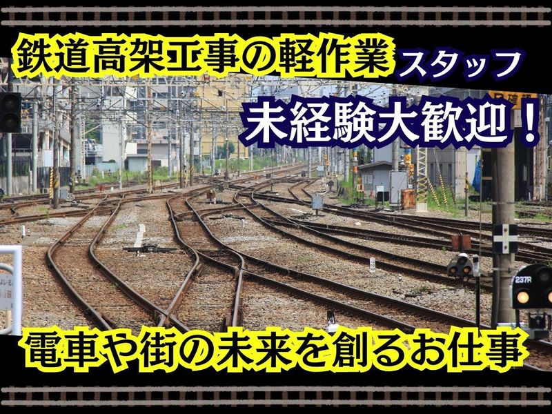 株式会社伸和の求人・転職情報