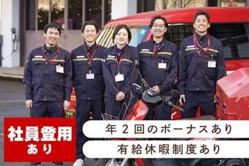 日本郵便株式会社 前橋東郵便局の求人情報