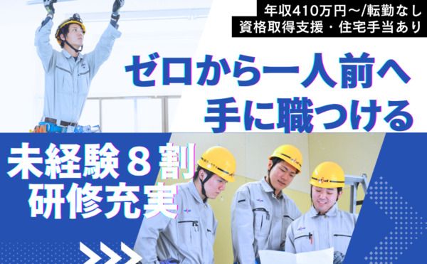 トウテック株式会社の求人・転職情報