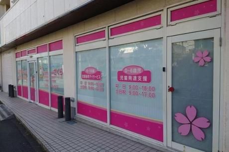 あおば株式会社の求人・転職情報