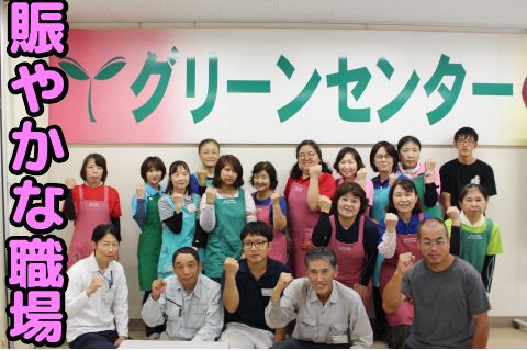 熊本県農業協同組合中央会