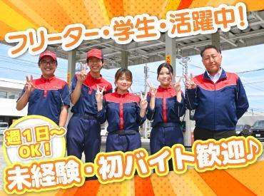ENEOS チャレンジ平岸SS(北海道エネルギー株式会社)【073】のアルバイト・バイト求人情報-02