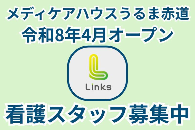 株式会社リンクスの求人・転職情報