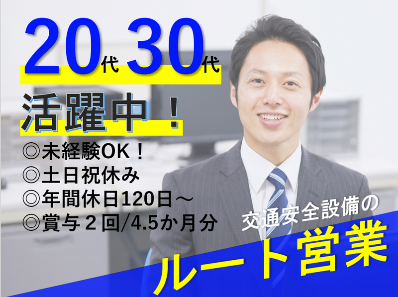 東海積水樹脂株式会社の求人・転職情報