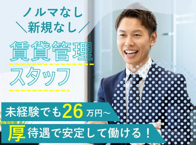 株式会社ライフサポートの求人・転職情報