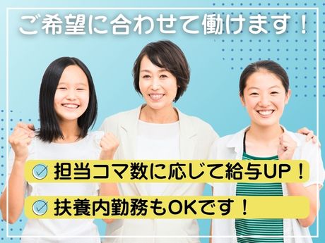 第一ゼミナール佑学社 TOPiA　生野本部校のアルバイト・バイト求人情報-04