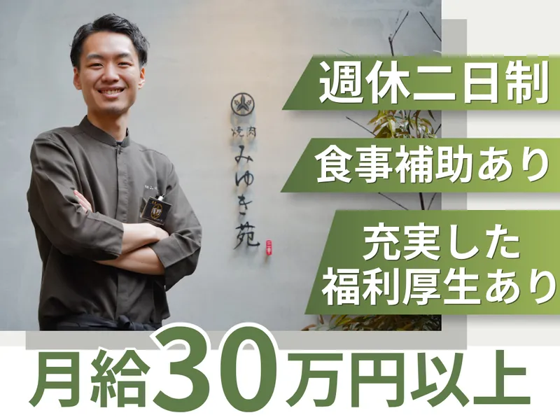 有限会社ソフトラインの求人・転職情報