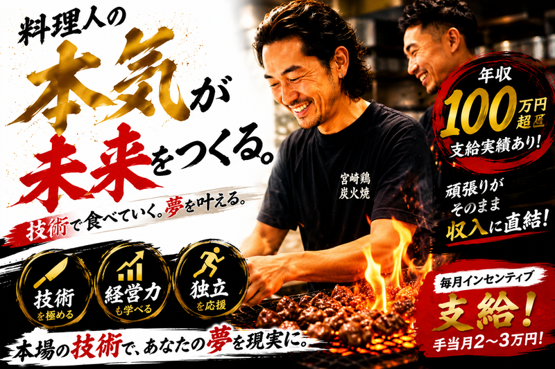 株式会社ＥＩＳＨＩＮ-0014の求人・転職情報