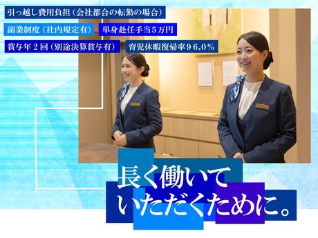 ドーミーイン　敦賀のアルバイト・バイト求人情報-03