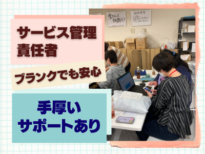 ほまれの家　元住吉店のアルバイト・バイト求人情報-02