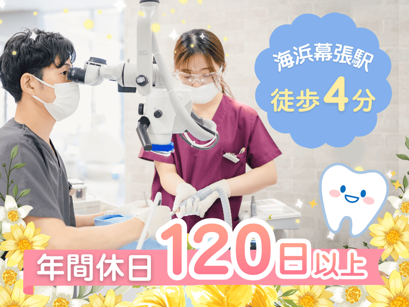 医療法人社団 海星会の求人・転職情報