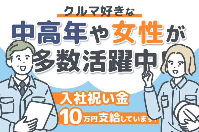 関東陸送株式会社の求人・転職情報