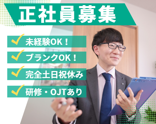 株式会社グロップジョイの求人・転職情報